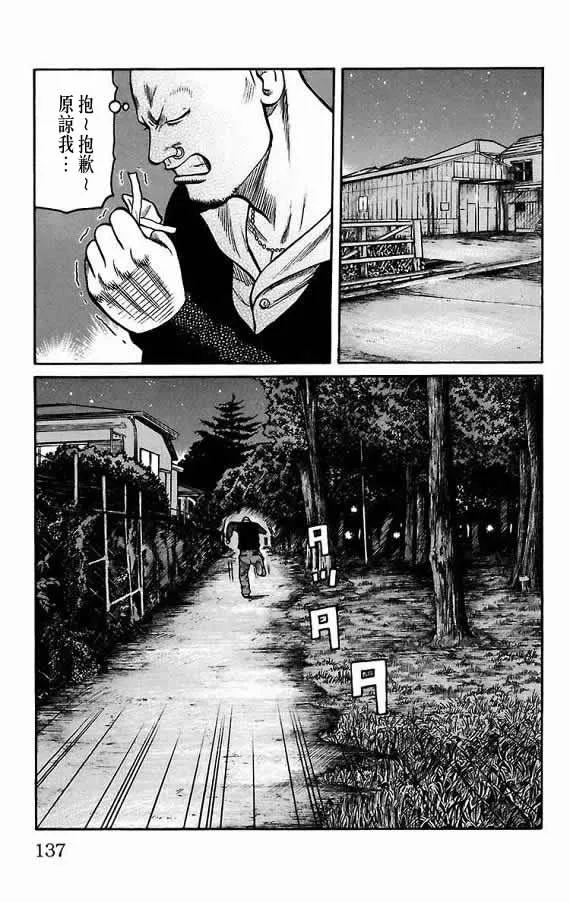 第17话 第125页