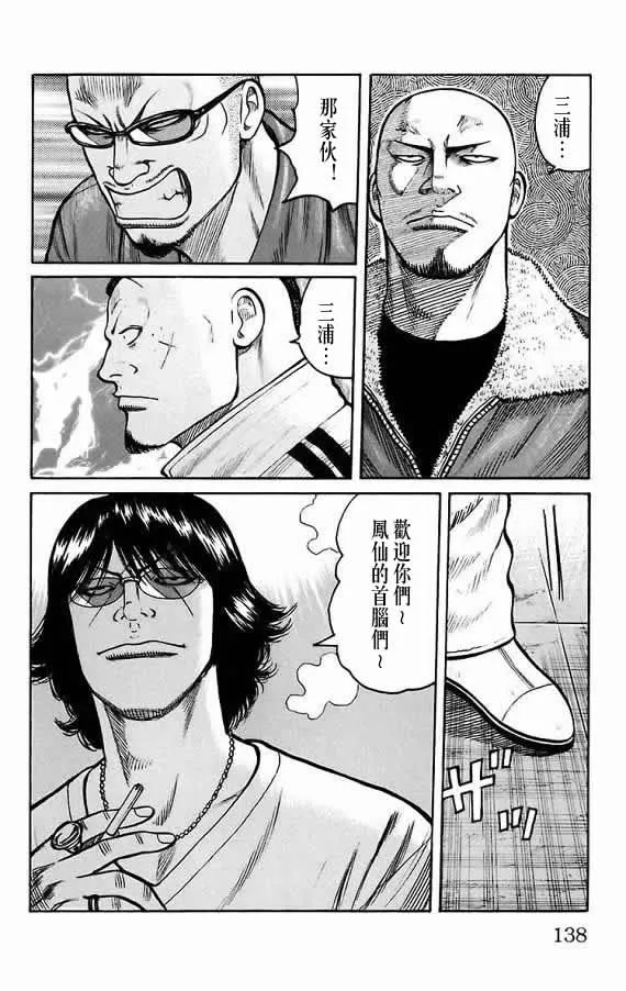 第17话 第126页
