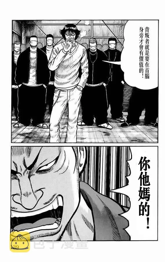 第17话 第127页