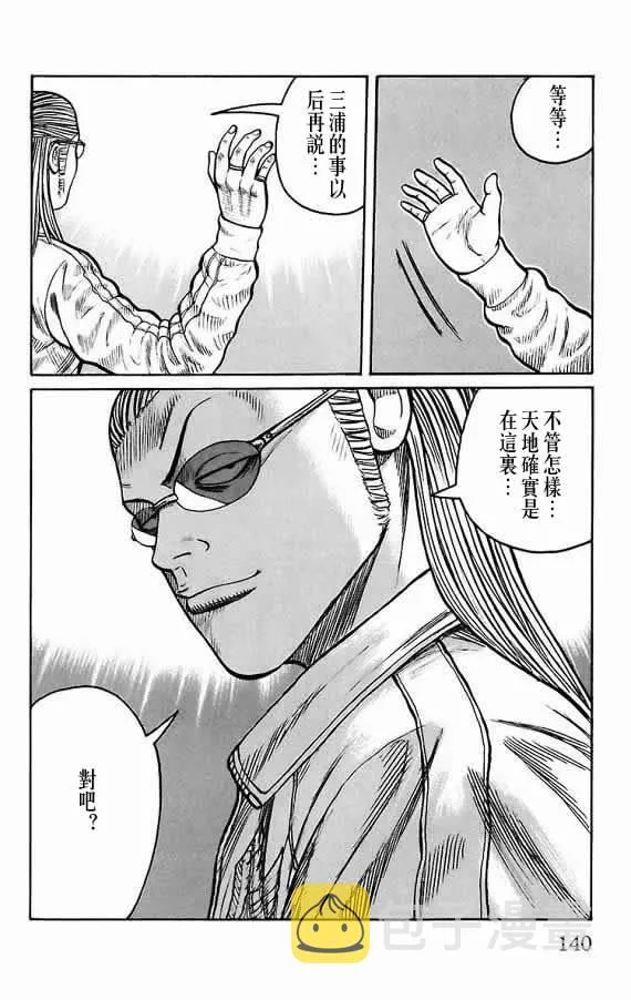 第17话 第128页