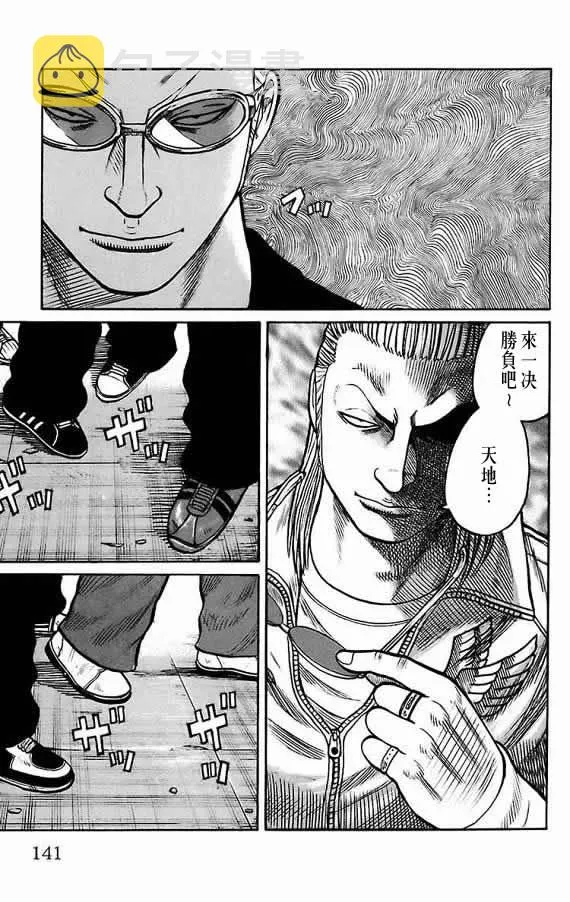 第17话 第129页