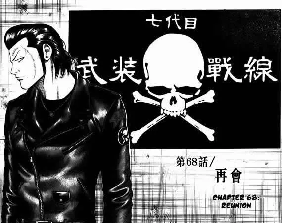 第17话 第143页