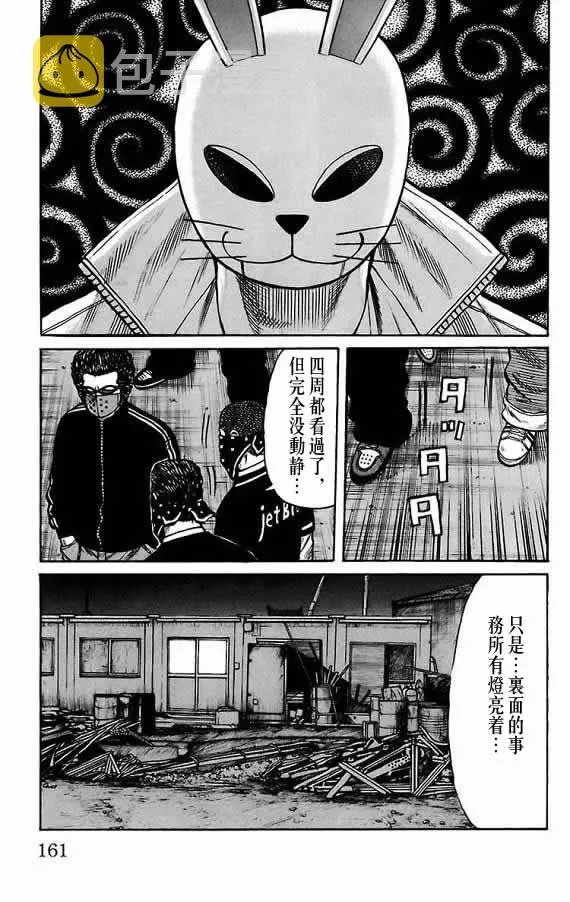 第17话 第145页
