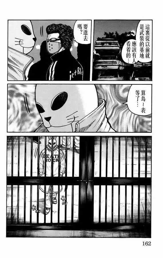 第17话 第146页