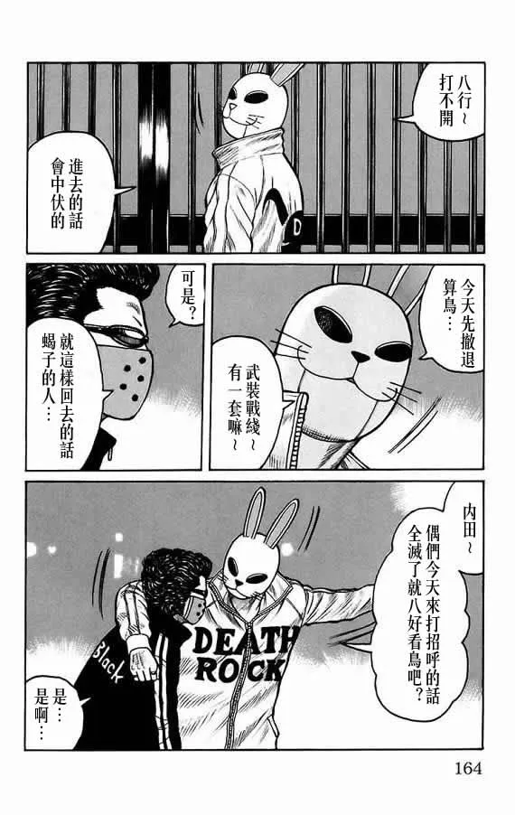 第17话 第148页