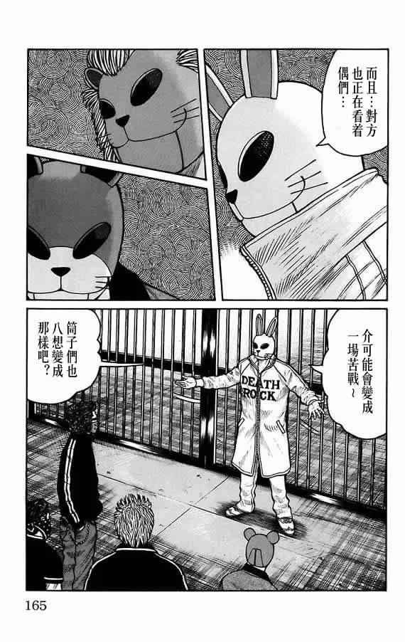 第17话 第149页