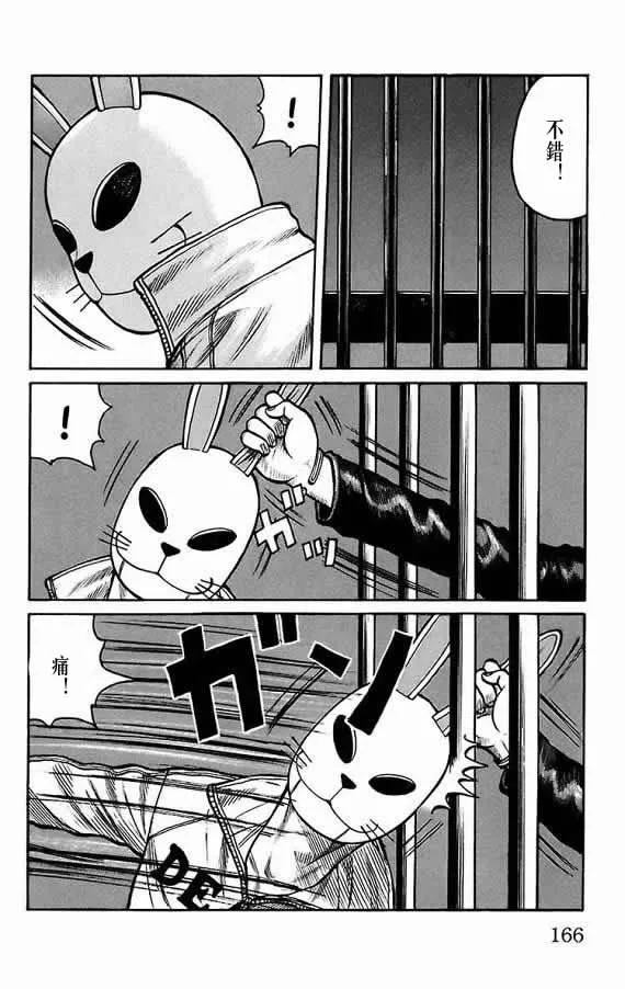 第17话 第150页