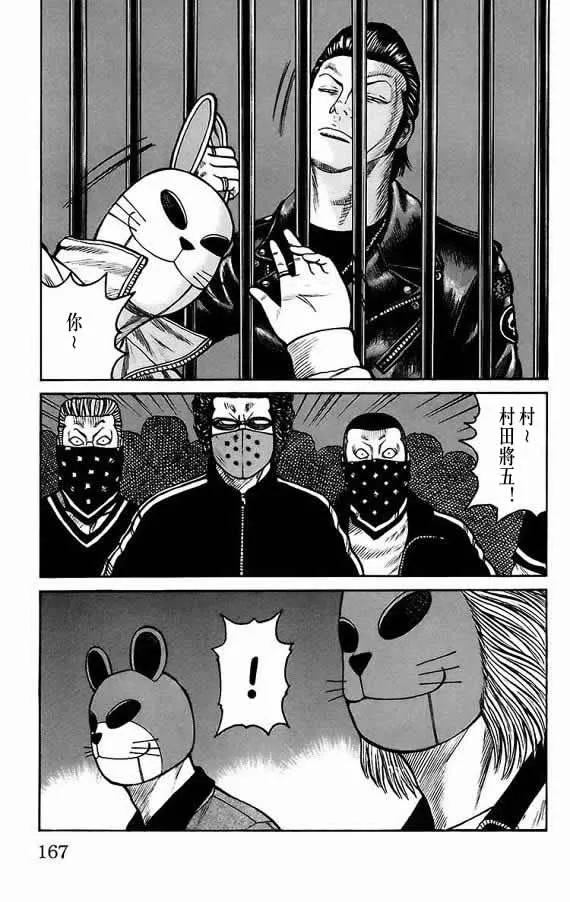 第17话 第151页