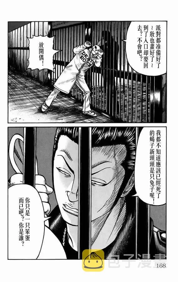 第17话 第152页