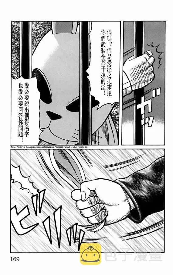 第17话 第153页