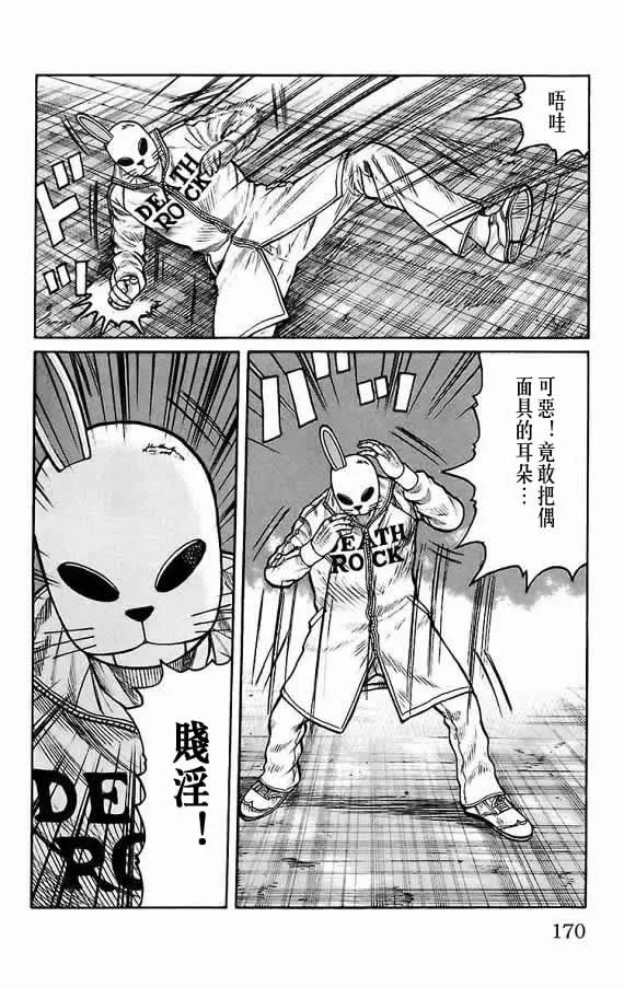 第17话 第154页