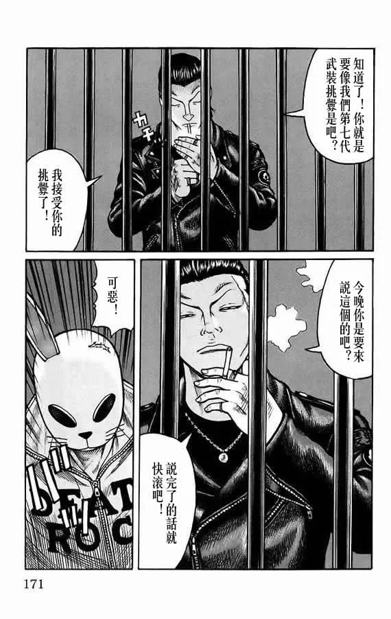 第17话 第155页