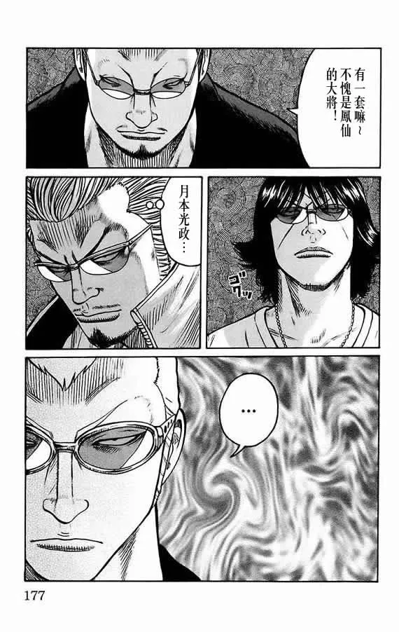 第17话 第160页