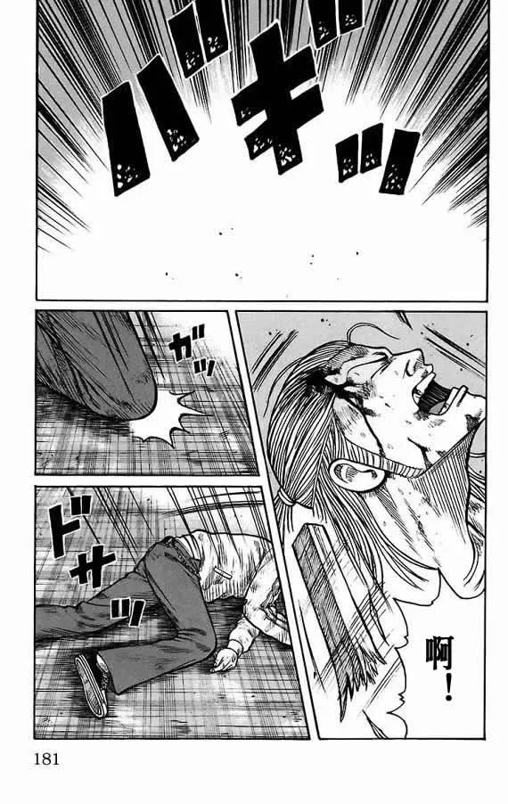 第17话 第163页