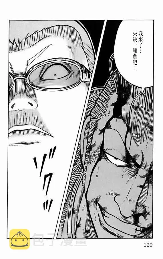 第17话 第171页