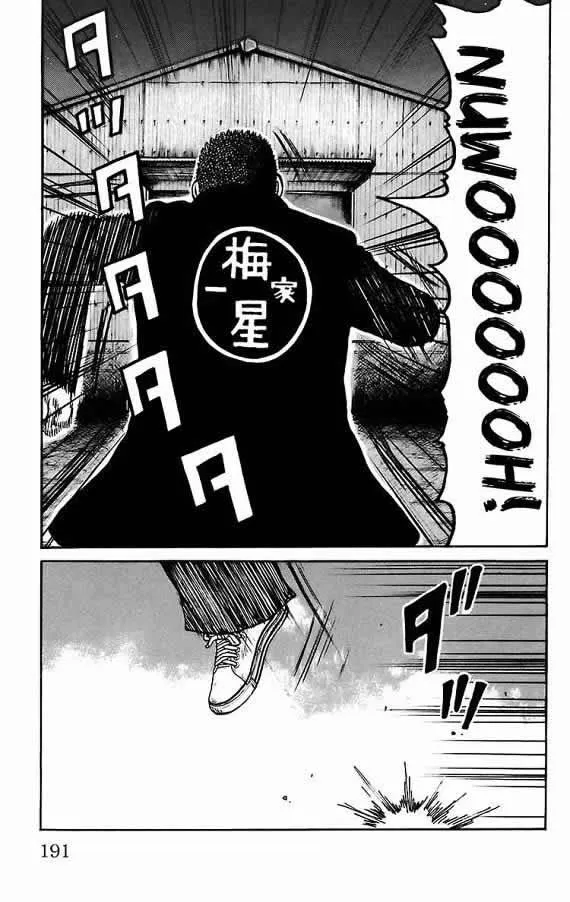 第17话 第172页
