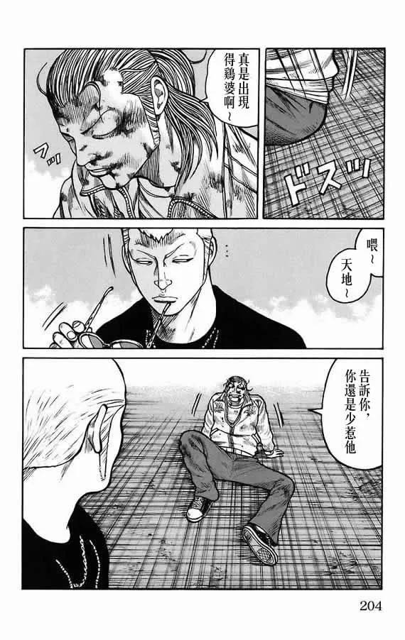 第17话 第181页