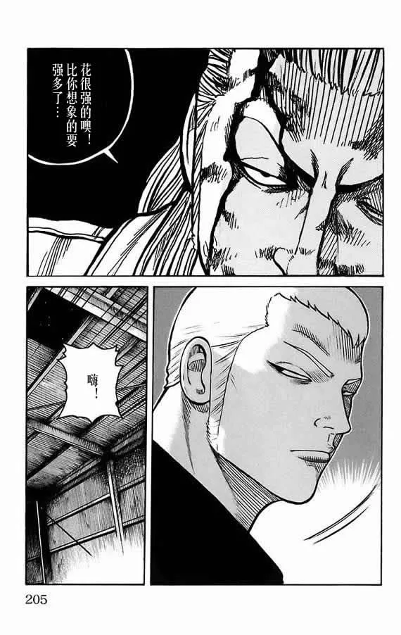 第17话 第182页