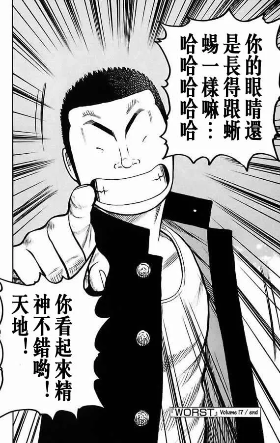 第17话 第183页