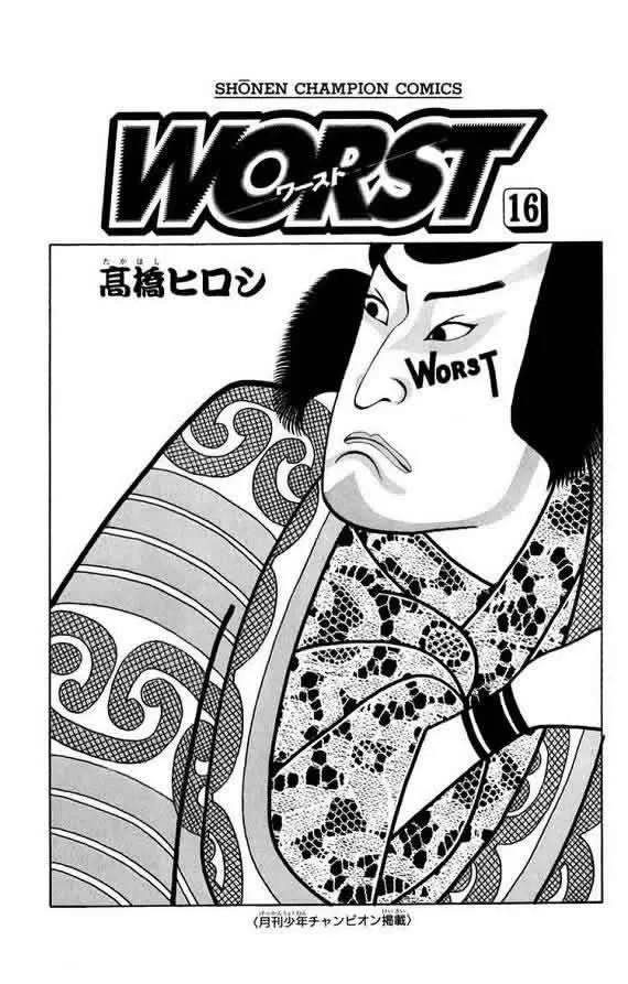 第16话 第2页