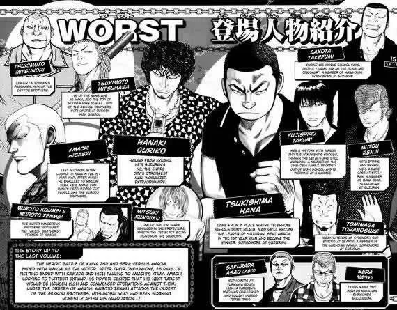 第16话 第3页