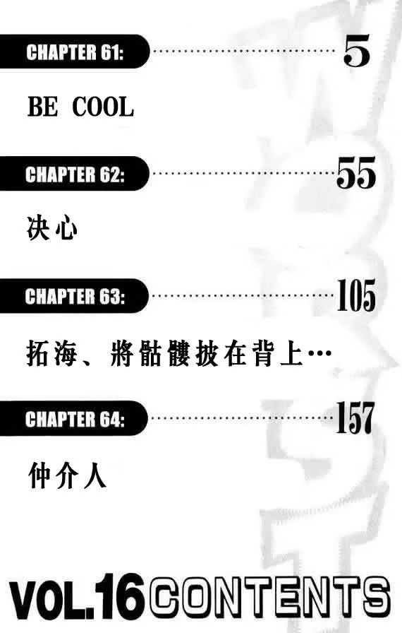 第16话 第4页