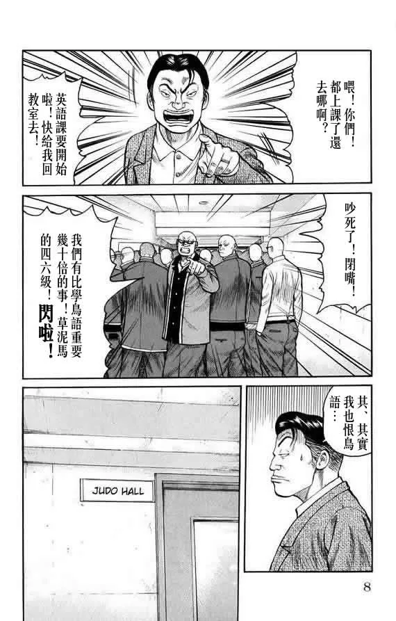 第16话 第8页