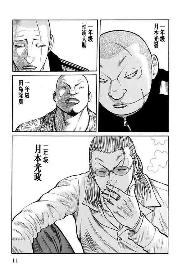 第16话 第11页