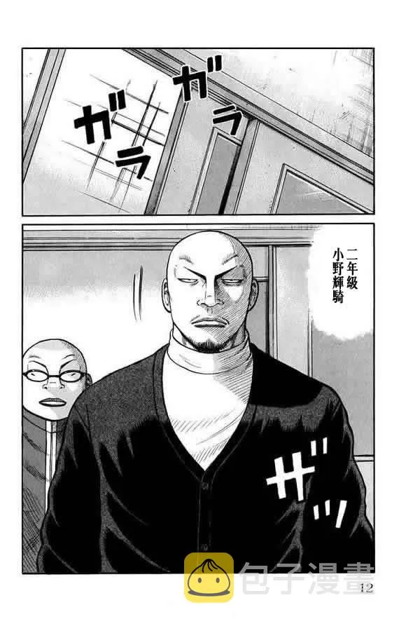 第16话 第12页