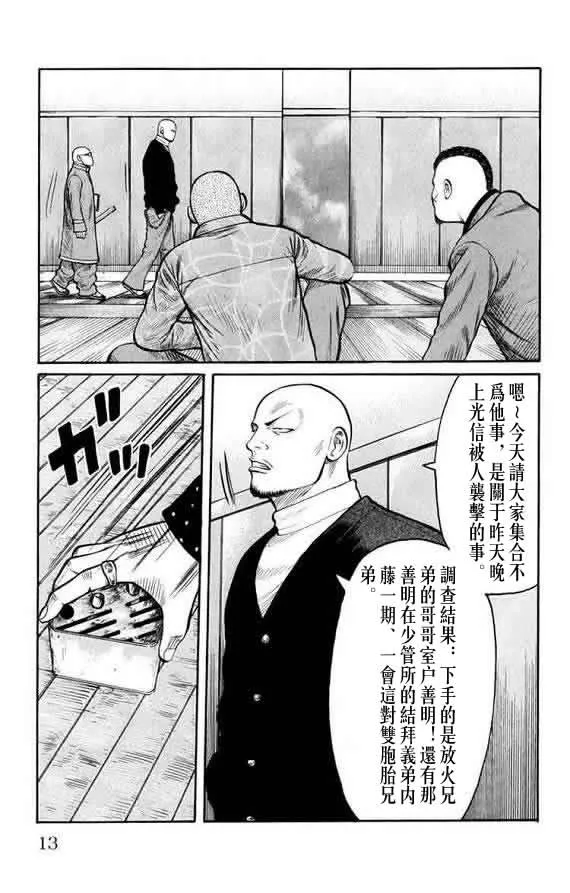 第16话 第13页