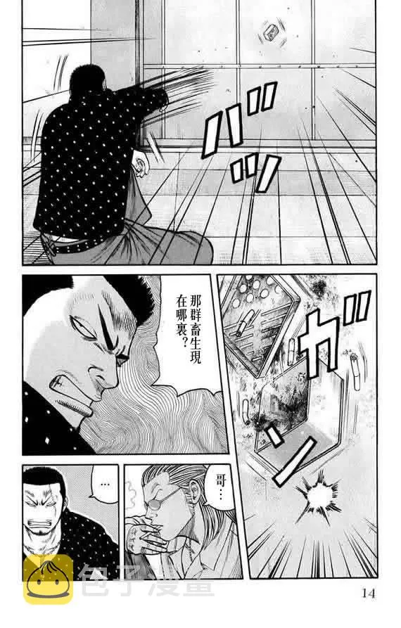 第16话 第14页