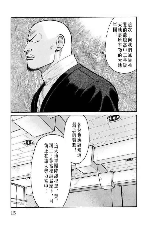 第16话 第15页