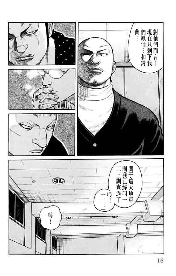 第16话 第16页