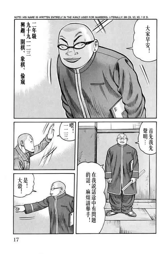 第16话 第17页