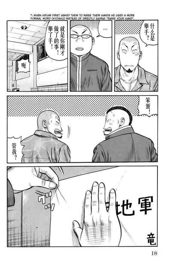 第16话 第18页