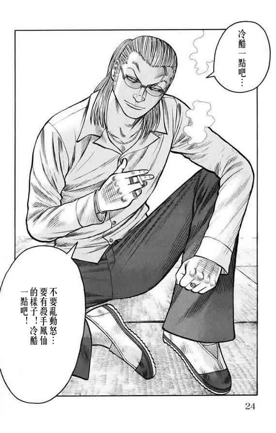 第16话 第24页