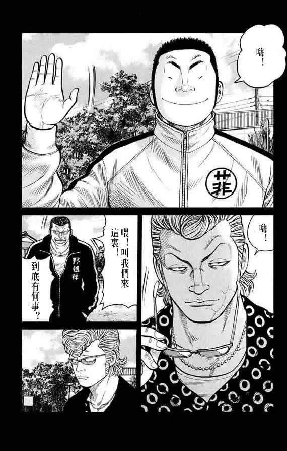 第16话 第25页