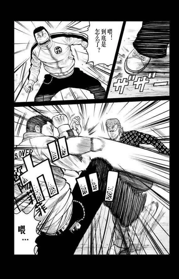 第16话 第27页