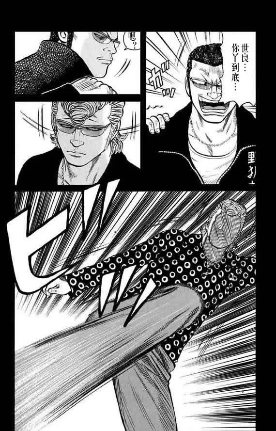 第16话 第28页