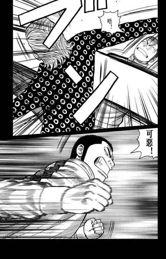 第16话 第29页