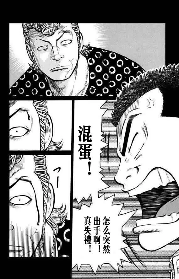 第16话 第32页