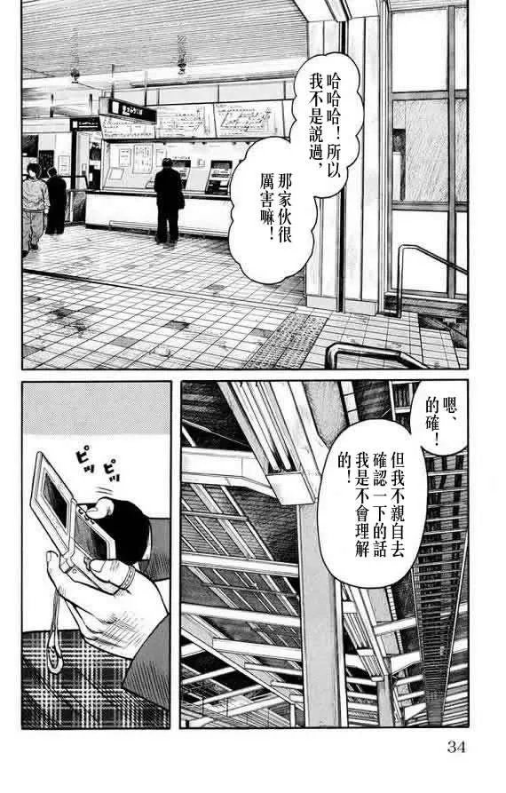 第16话 第34页