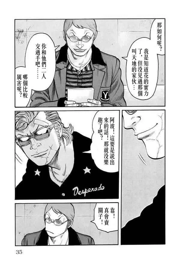 第16话 第35页