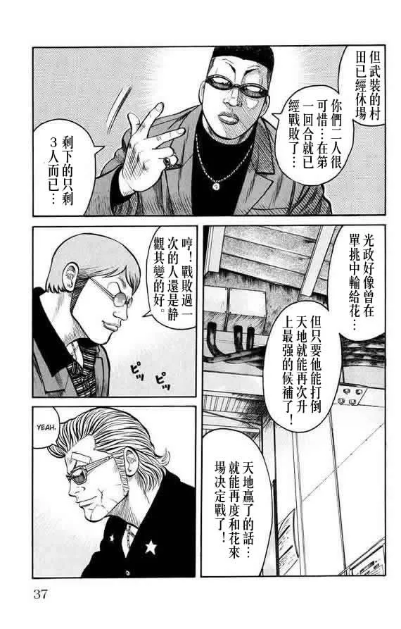第16话 第37页