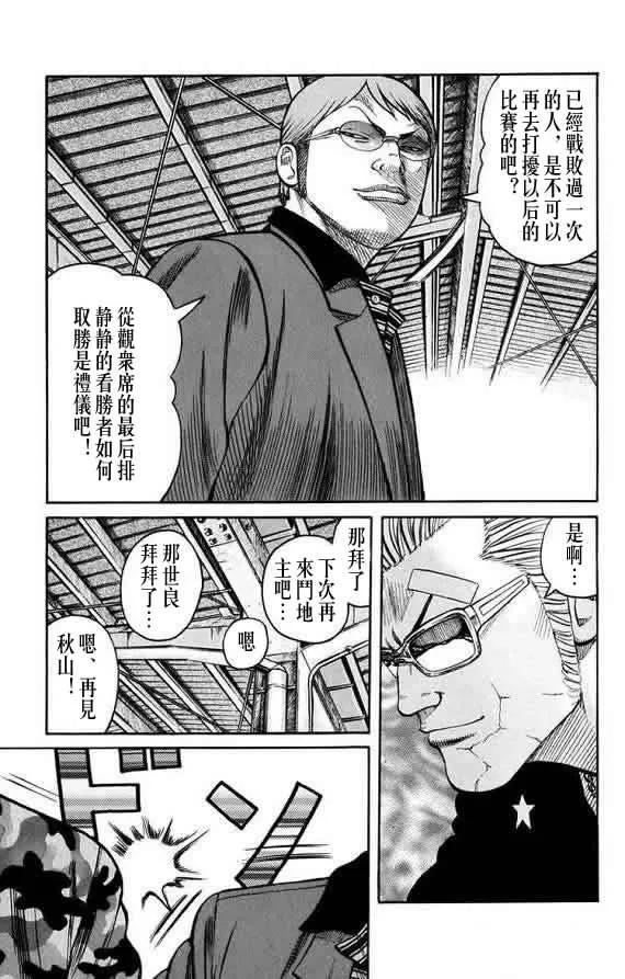 第16话 第39页