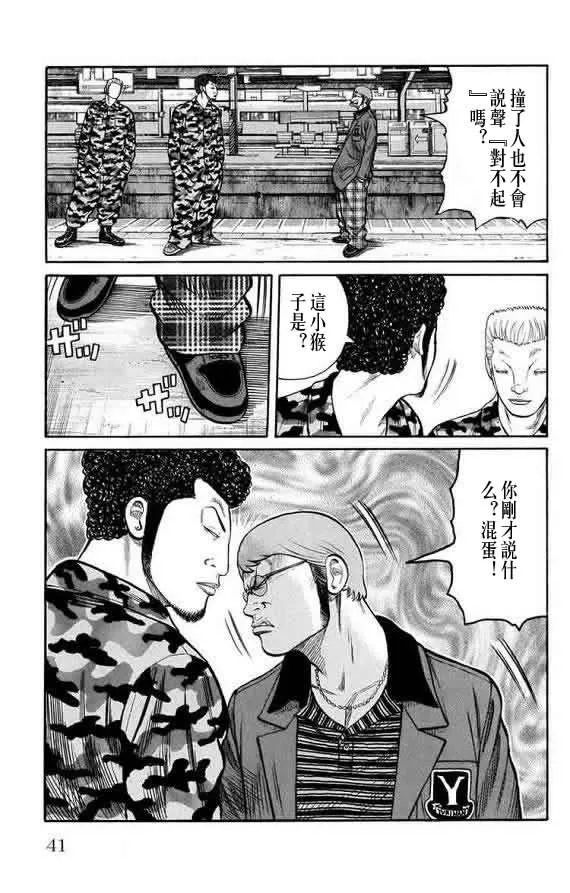 第16话 第41页