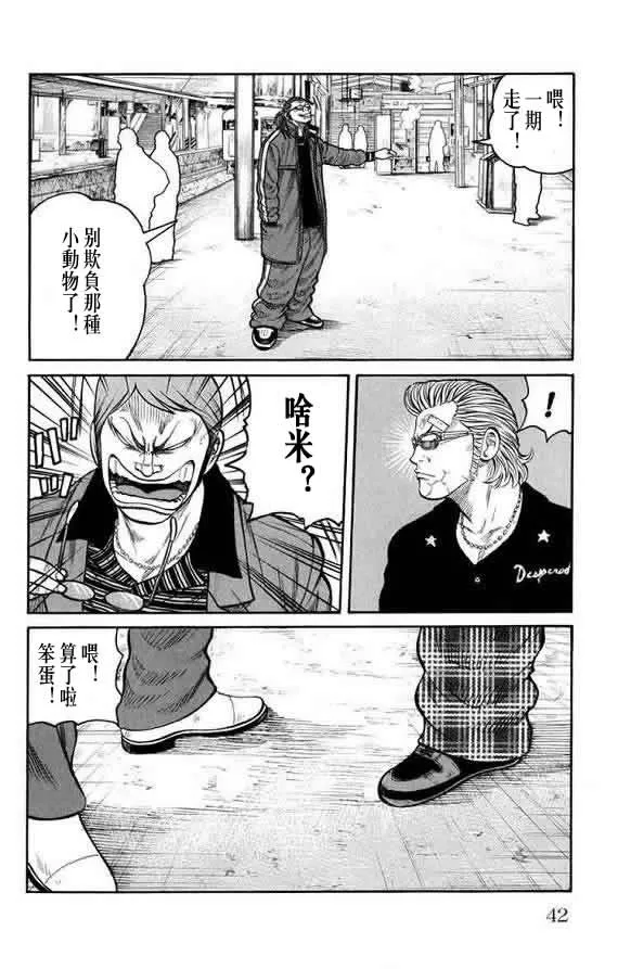 第16话 第42页