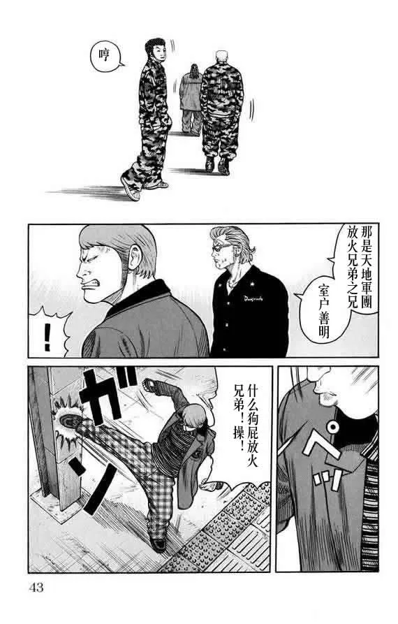 第16话 第43页