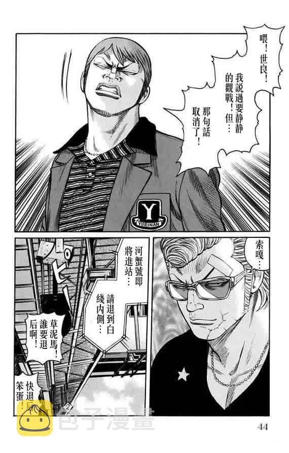 第16话 第44页