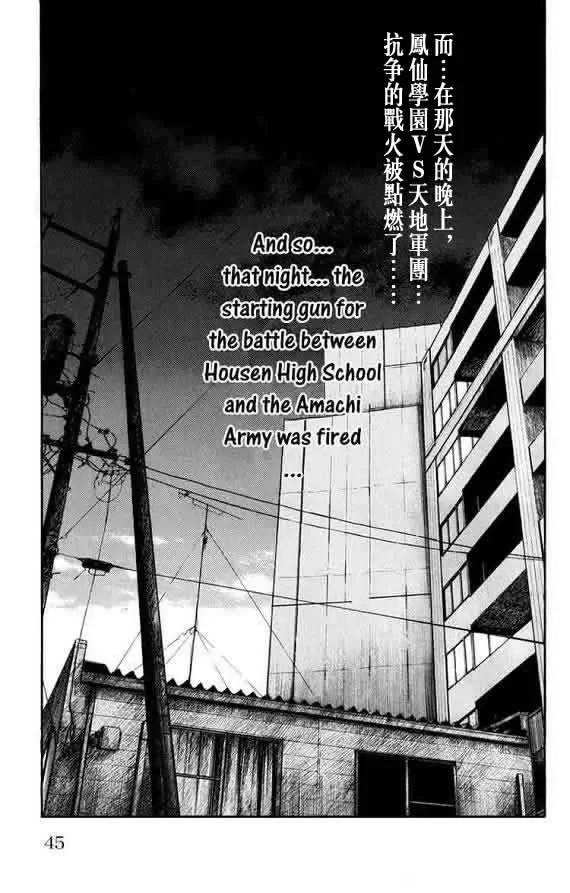 第16话 第45页